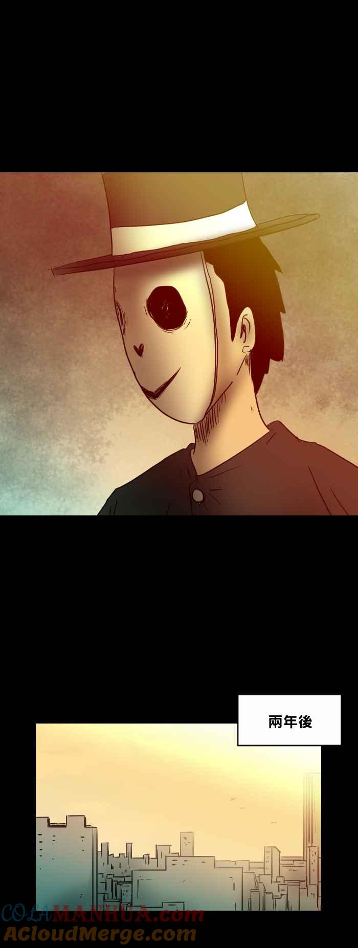 百鬼夜行志・一夜怪谈之卷 - [第475话] 爱情摩天轮(二) - 第9张图