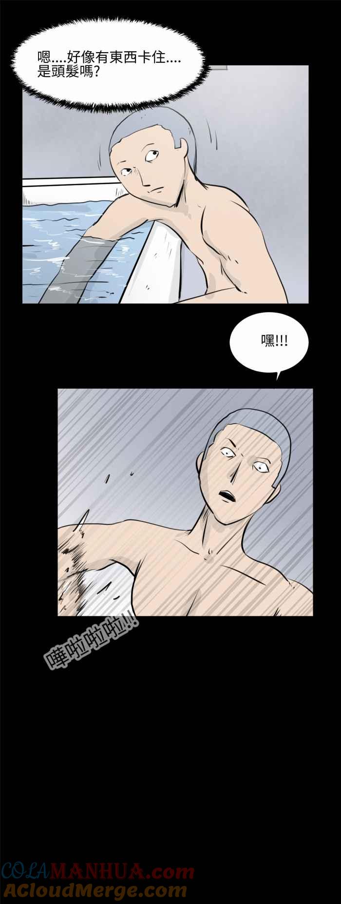 百鬼夜行志・一夜怪谈之卷 - [第476话] 塞子(一) - 第7张图