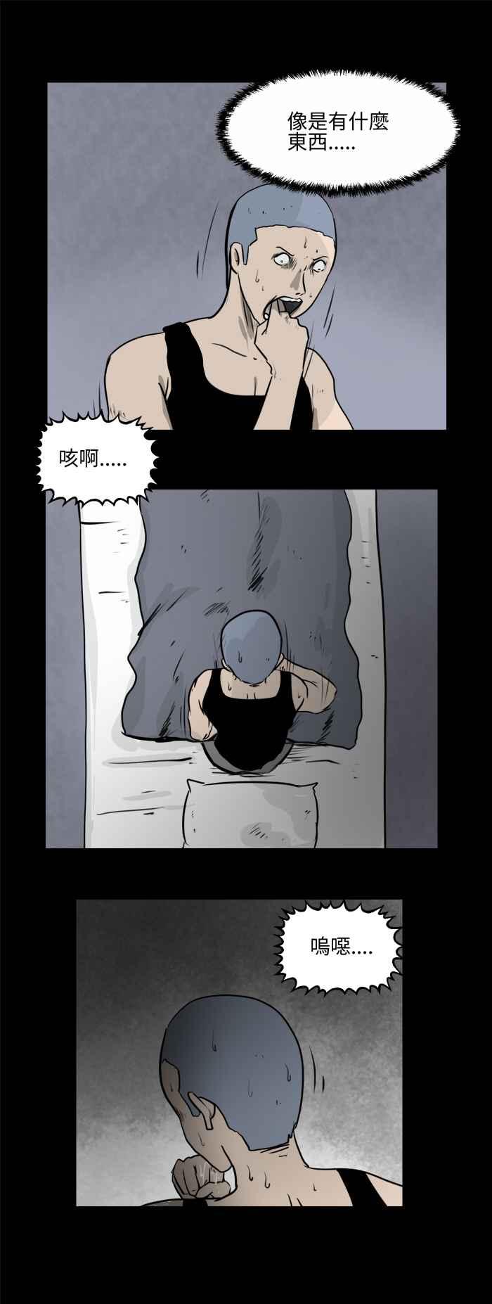 百鬼夜行志・一夜怪谈之卷 - [第476话] 塞子(一) - 第14张图