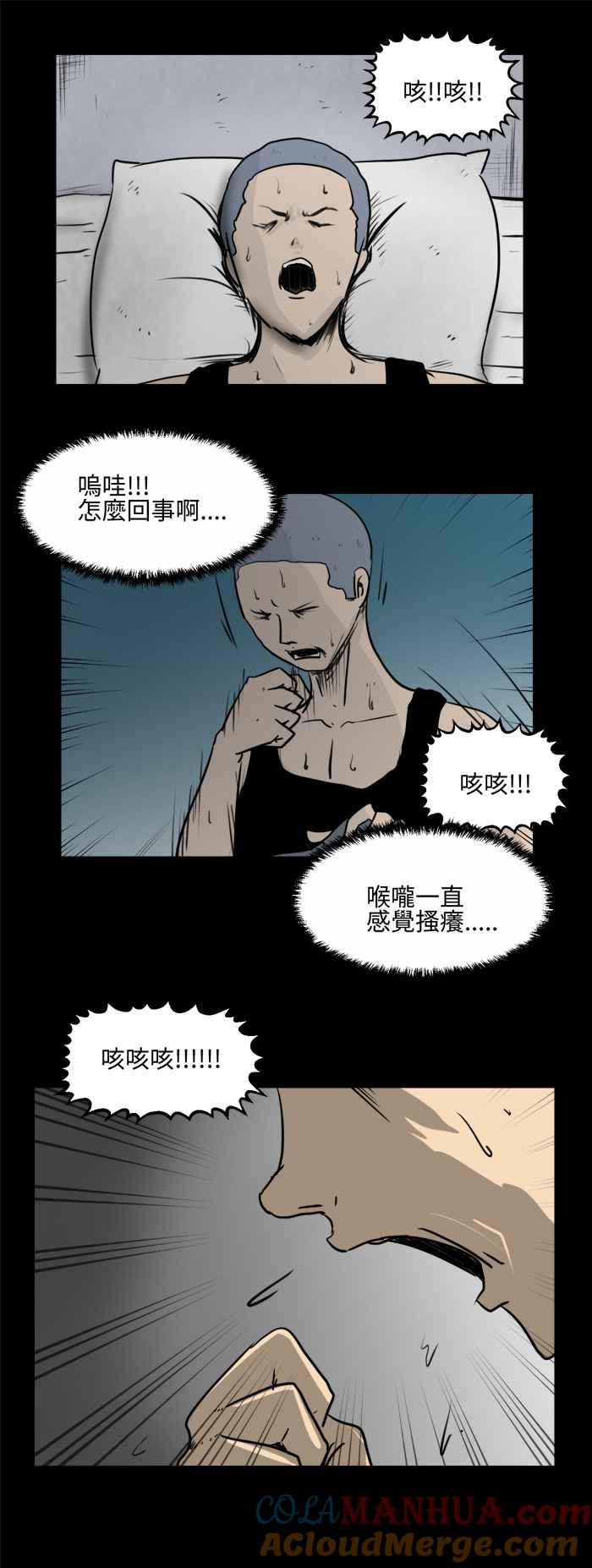 百鬼夜行志・一夜怪谈之卷 - [第476话] 塞子(一) - 第13张图