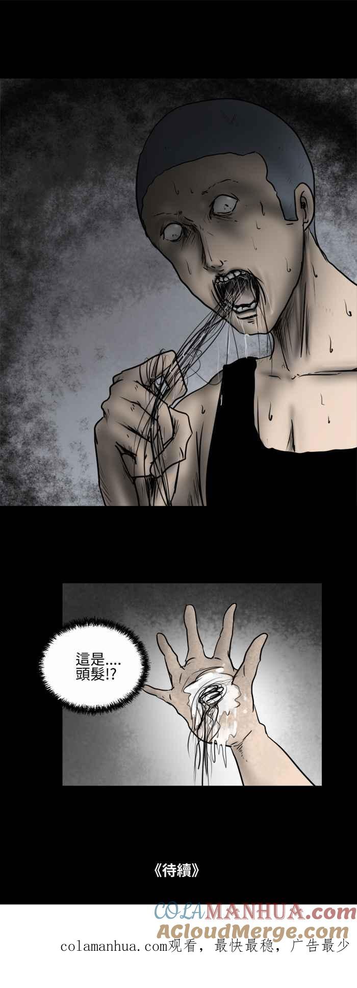 百鬼夜行志・一夜怪谈之卷 - [第476话] 塞子(一) - 第15张图