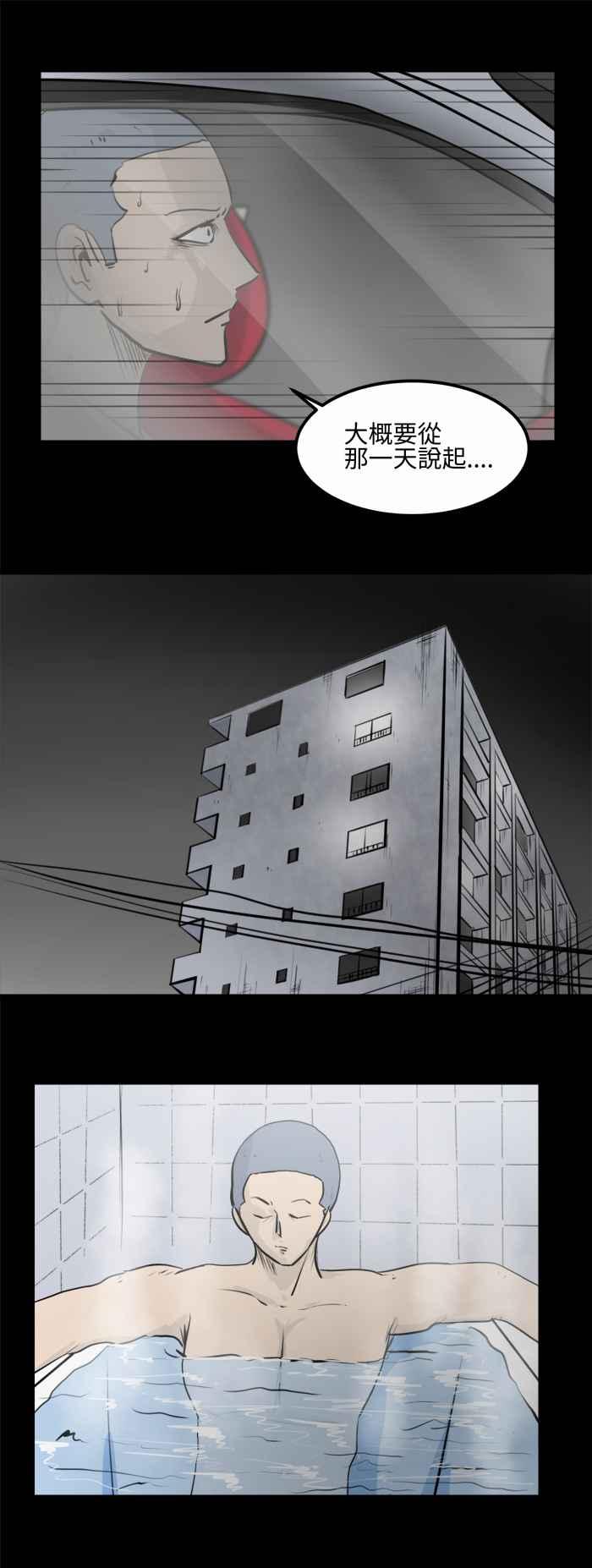 百鬼夜行志・一夜怪谈之卷 - [第476话] 塞子(一) - 第4张图