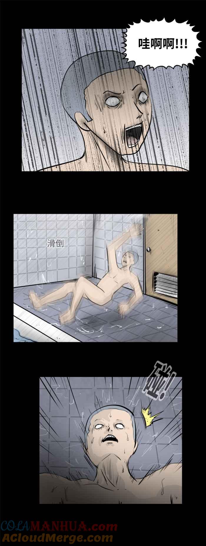 百鬼夜行志・一夜怪谈之卷 - [第476话] 塞子(一) - 第9张图