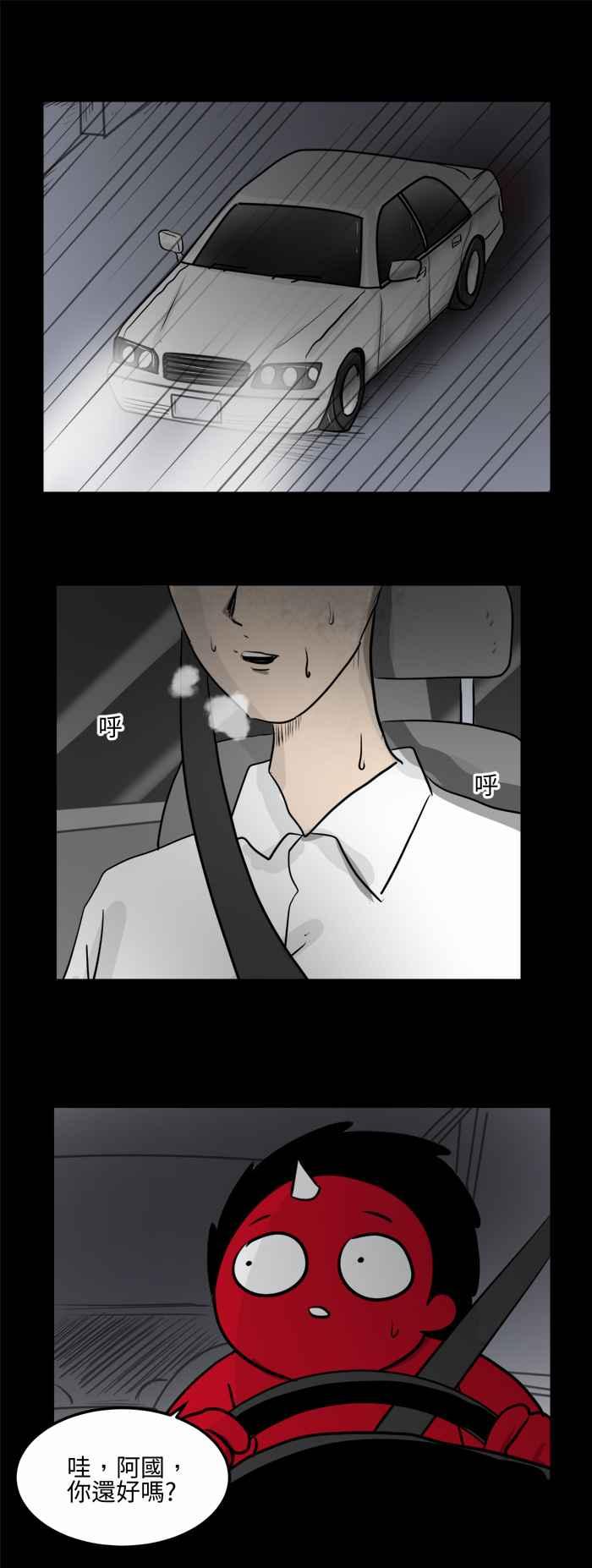 百鬼夜行志・一夜怪谈之卷 - [第476话] 塞子(一) - 第2张图