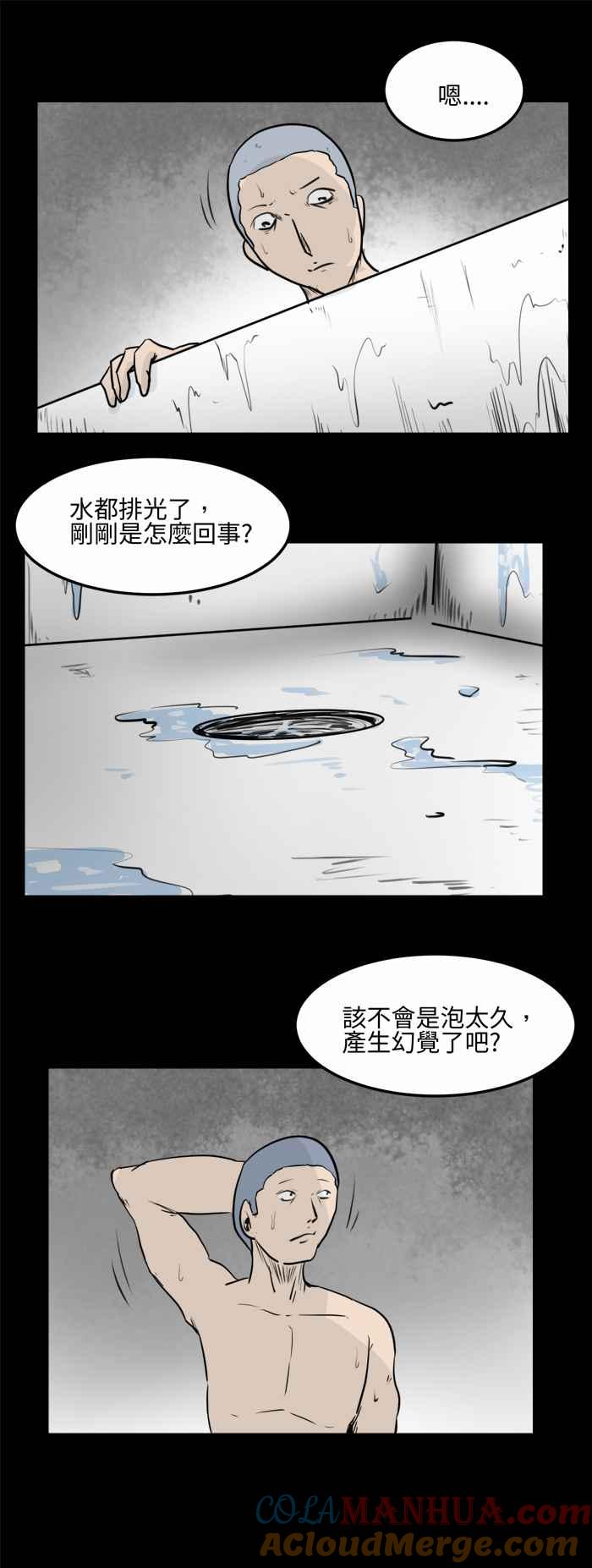 百鬼夜行志・一夜怪谈之卷 - [第476话] 塞子(一) - 第11张图