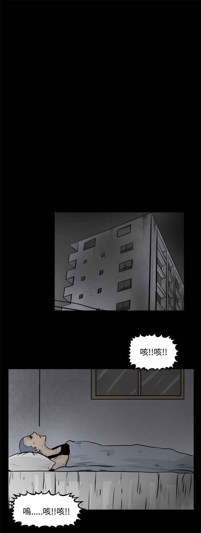 百鬼夜行志・一夜怪谈之卷 - [第476话] 塞子(一) - 第12张图