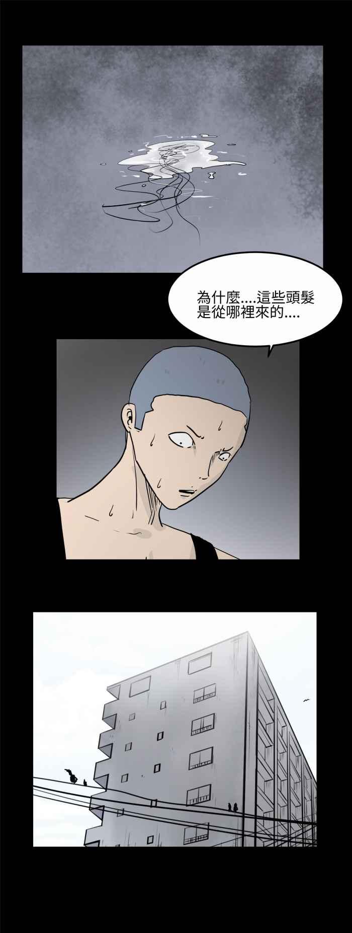 百鬼夜行志・一夜怪谈之卷 - [第477话] 塞子(二) - 第2张图