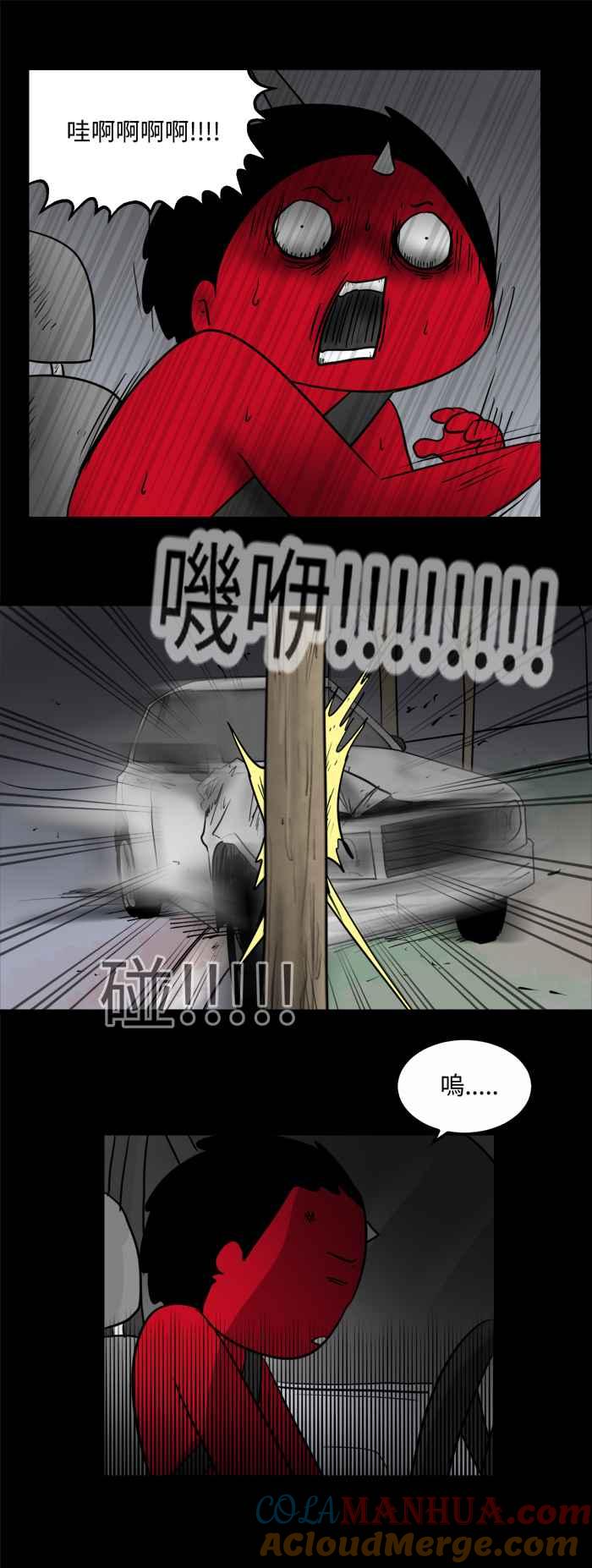 百鬼夜行志・一夜怪谈之卷 - [第477话] 塞子(二) - 第13张图