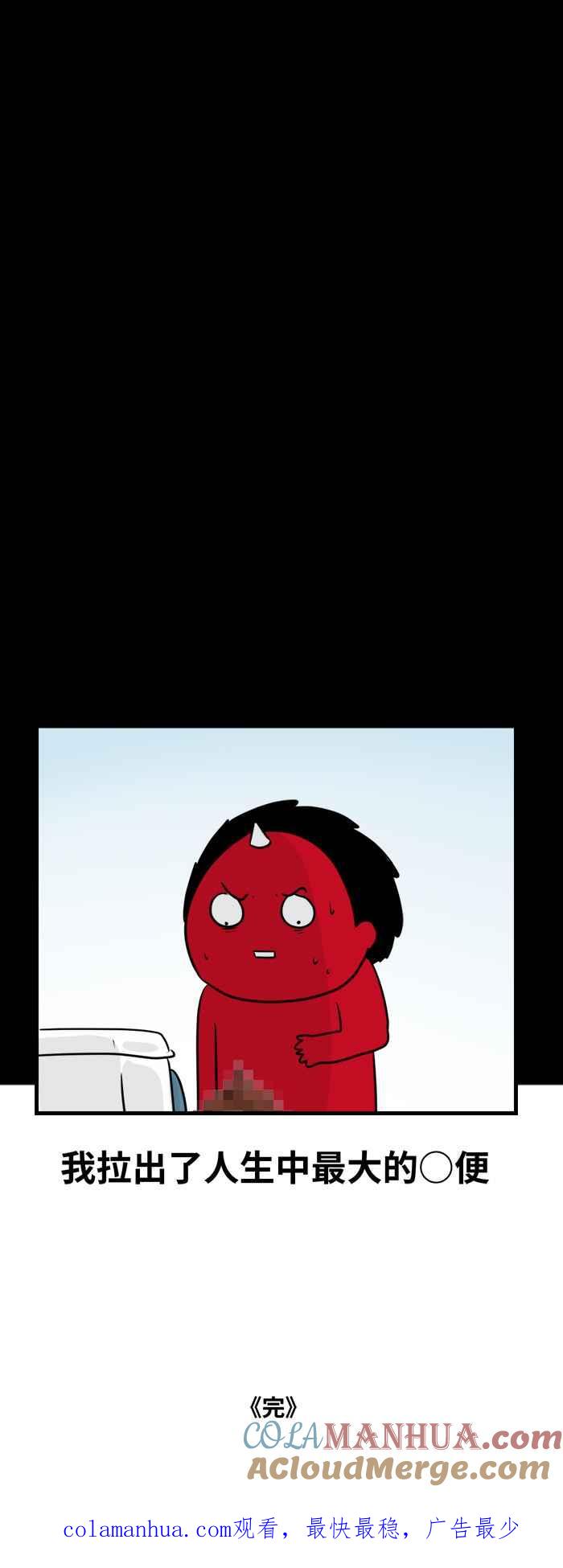 百鬼夜行志・一夜怪谈之卷 - [第477话] 塞子(二) - 第17张图