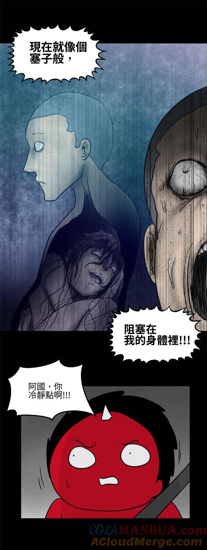 百鬼夜行志・一夜怪谈之卷 - [第477话] 塞子(二) - 第9张图