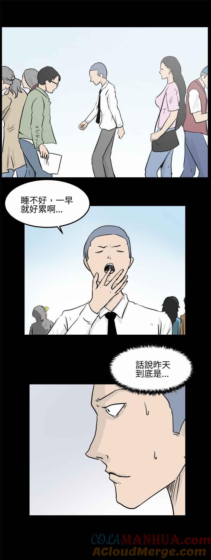 百鬼夜行志・一夜怪谈之卷 - [第477话] 塞子(二) - 第3张图