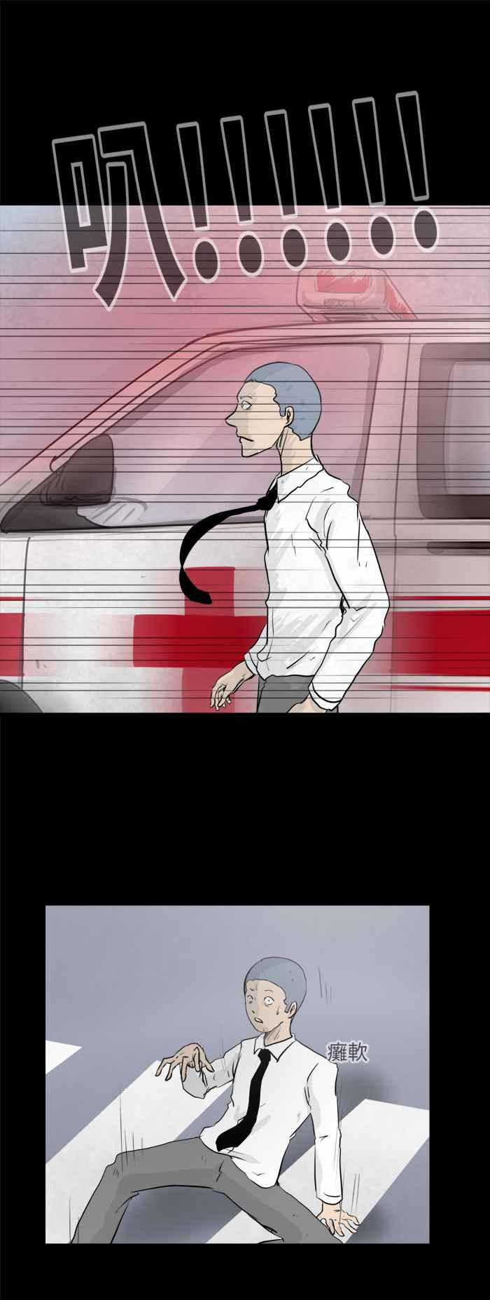 百鬼夜行志・一夜怪谈之卷 - [第477话] 塞子(二) - 第4张图