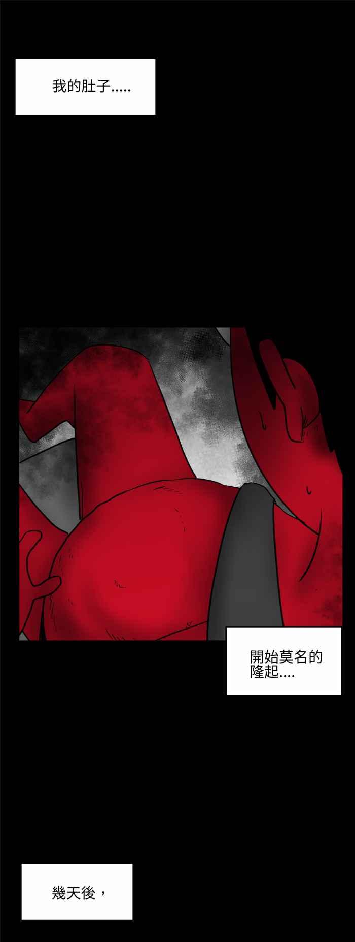 百鬼夜行志・一夜怪谈之卷 - [第477话] 塞子(二) - 第16张图