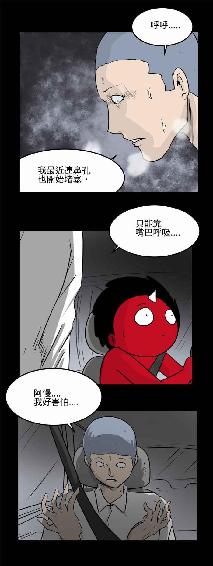 百鬼夜行志・一夜怪谈之卷 - [第477话] 塞子(二) - 第10张图