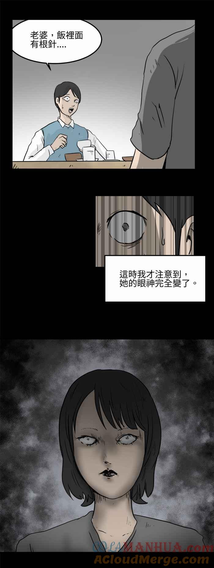 百鬼夜行志・一夜怪谈之卷 [第478话] 别说谎(一) 第7页