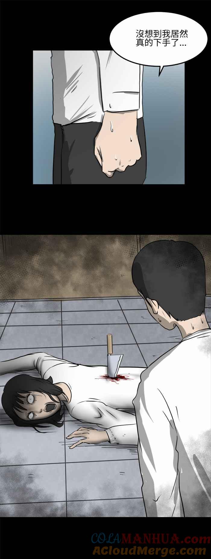 百鬼夜行志・一夜怪谈之卷 - [第479话] 别说谎(二) - 第9张图