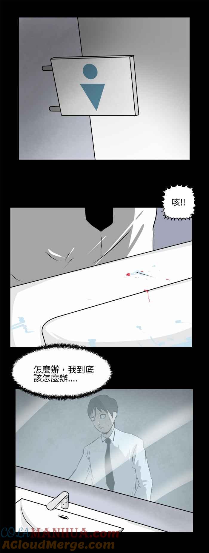 百鬼夜行志・一夜怪谈之卷 - [第479话] 别说谎(二) - 第5张图