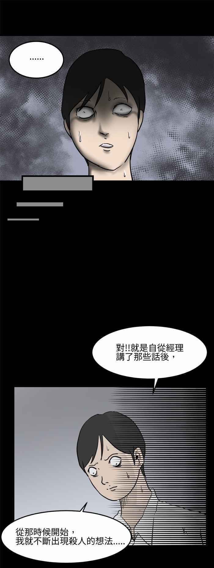 百鬼夜行志・一夜怪谈之卷 - [第479话] 别说谎(二) - 第8张图