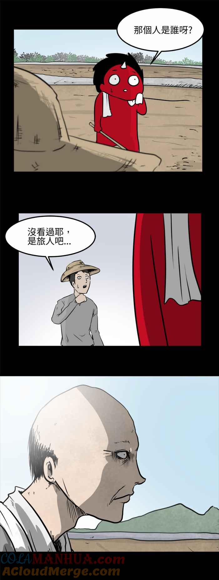 百鬼夜行志・一夜怪谈之卷 - [第480话] 淹水 - 第4张图