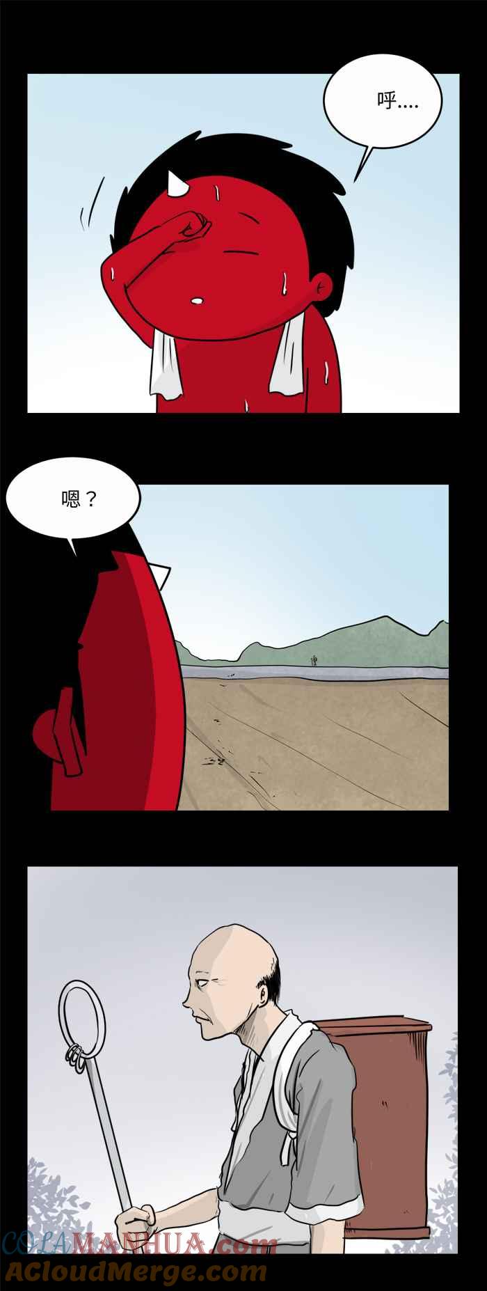 百鬼夜行志・一夜怪谈之卷 - [第480话] 淹水 - 第3张图