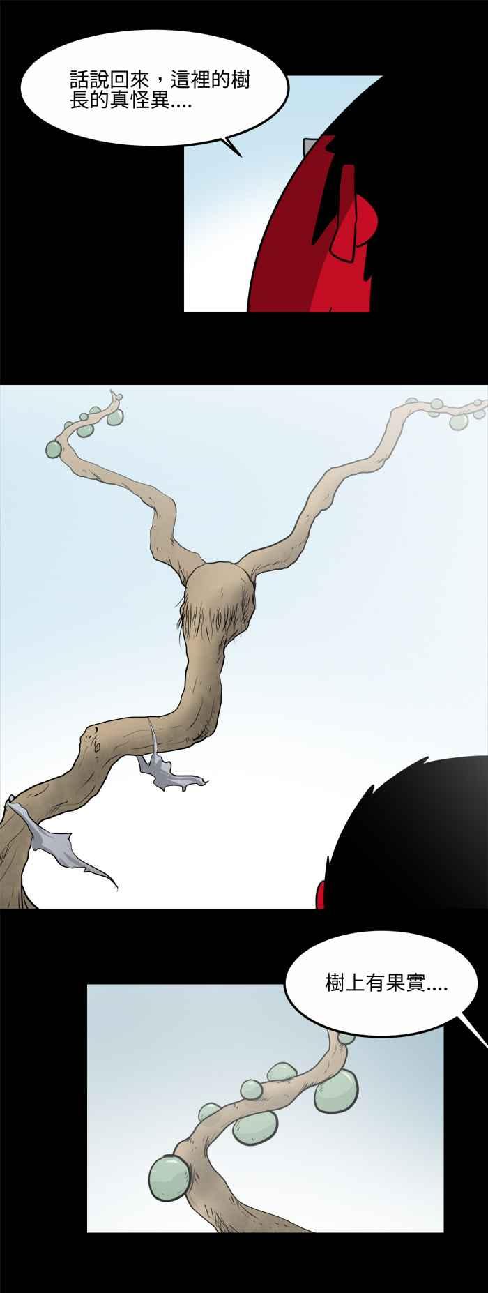 百鬼夜行志・一夜怪谈之卷 - [第481话] 沙漠绿洲 - 第8张图