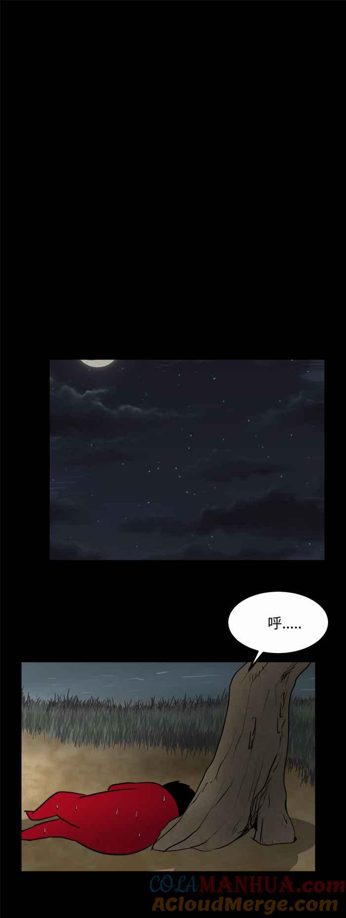 百鬼夜行志・一夜怪谈之卷 - [第481话] 沙漠绿洲 - 第11张图