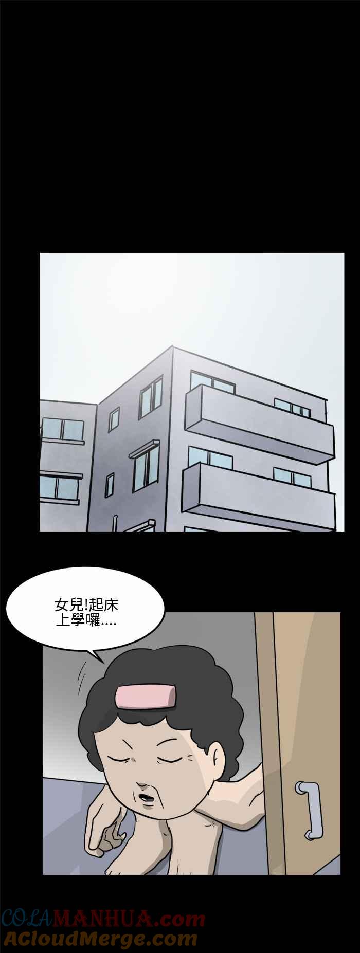 百鬼夜行志・一夜怪谈之卷 - [第482话] 短 - 第6张图