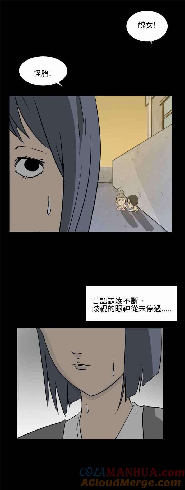 百鬼夜行志・一夜怪谈之卷 - [第482话] 短 - 第5张图