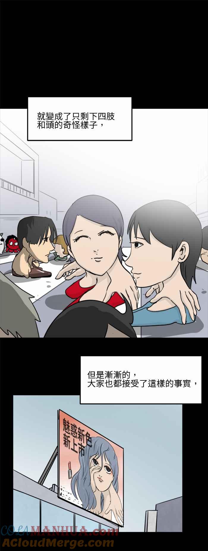 百鬼夜行志・一夜怪谈之卷 - [第482话] 短 - 第3张图