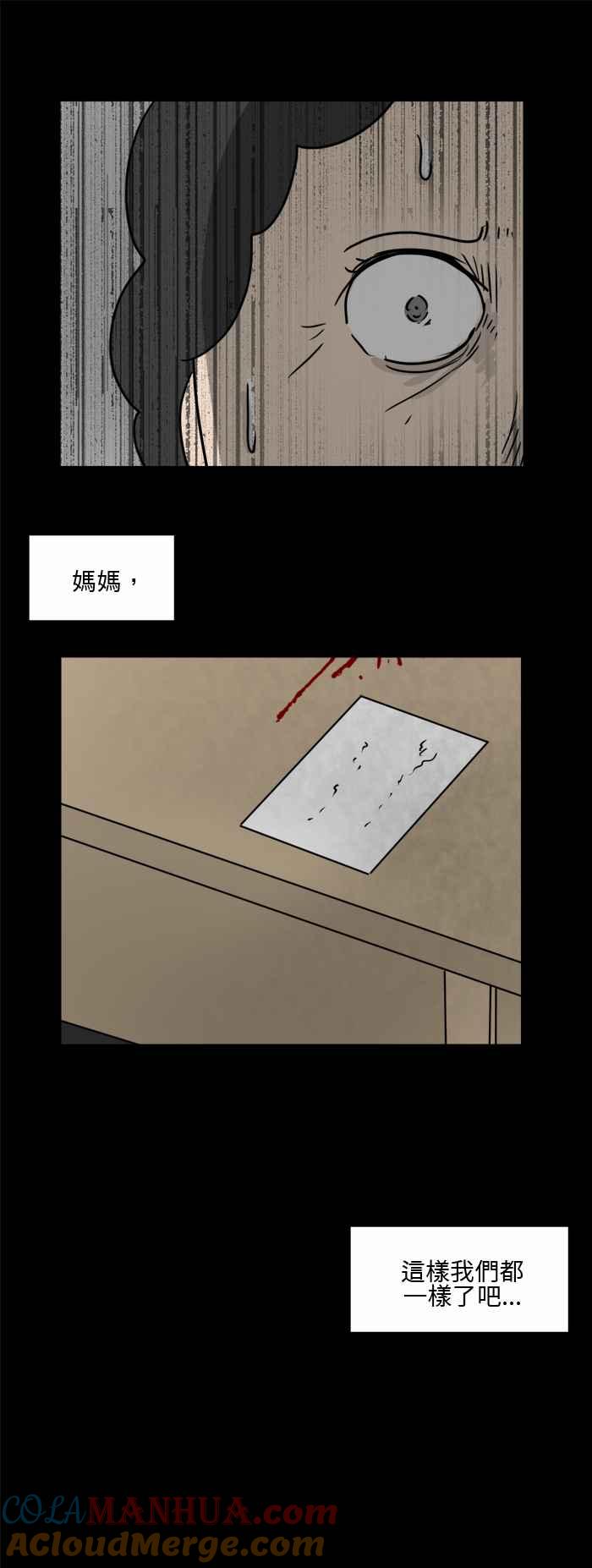 百鬼夜行志・一夜怪谈之卷 - [第482话] 短 - 第7张图