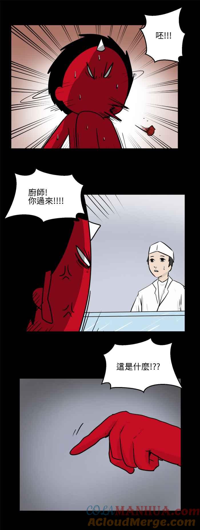 百鬼夜行志・一夜怪谈之卷 - [第484话] 不能吃 - 第3张图