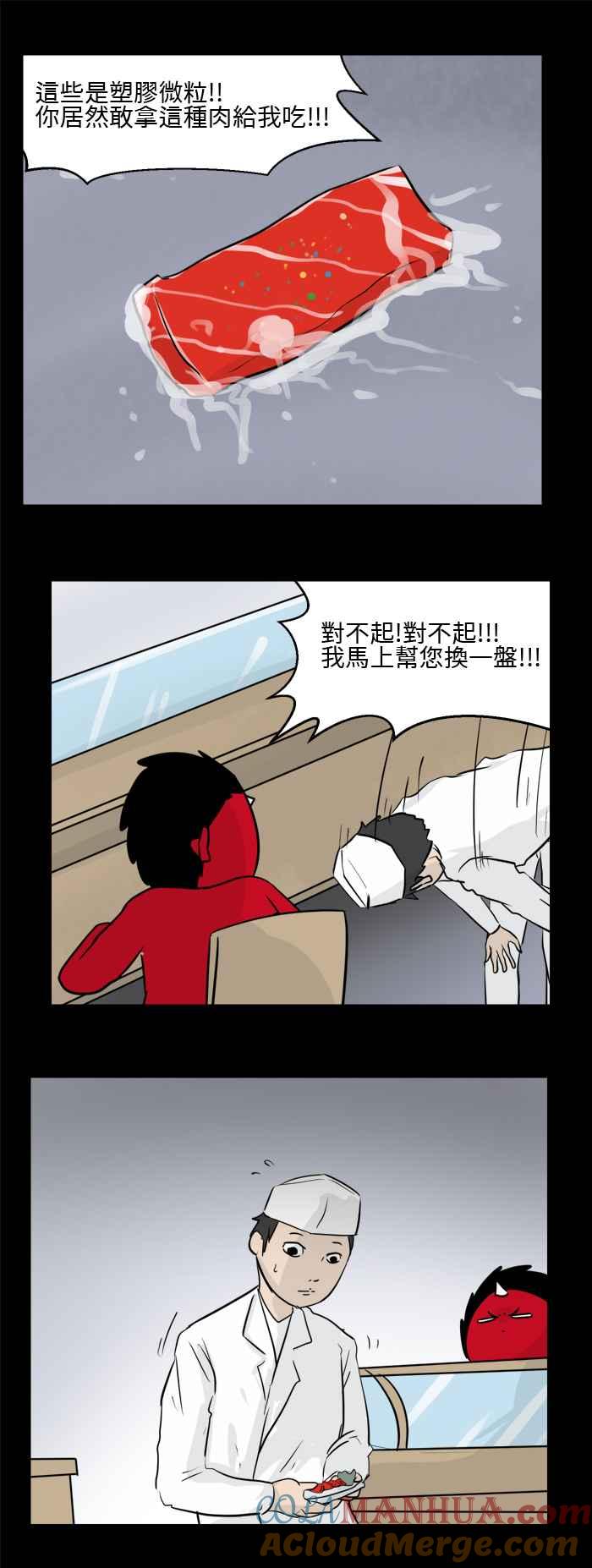 百鬼夜行志・一夜怪谈之卷 - [第484话] 不能吃 - 第4张图