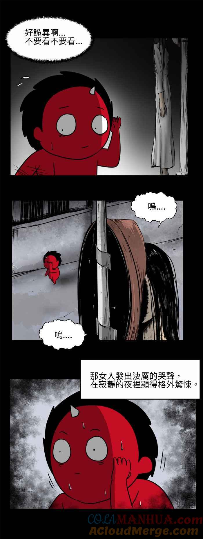 百鬼夜行志・一夜怪谈之卷 - [第486话] 反射镜前 - 第4张图