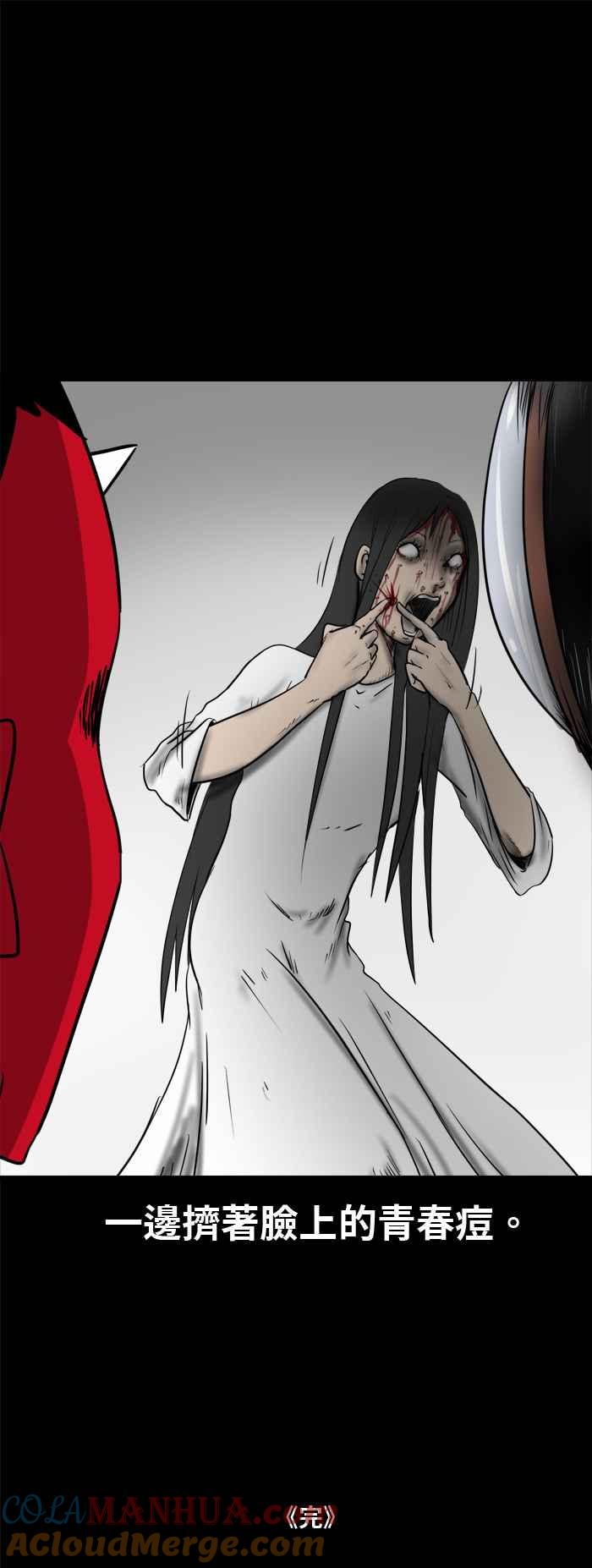 百鬼夜行志・一夜怪谈之卷 - [第486话] 反射镜前 - 第6张图