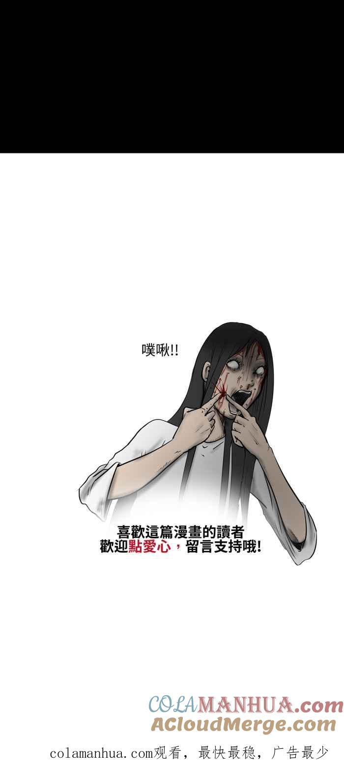 百鬼夜行志・一夜怪谈之卷 - [第486话] 反射镜前 - 第7张图