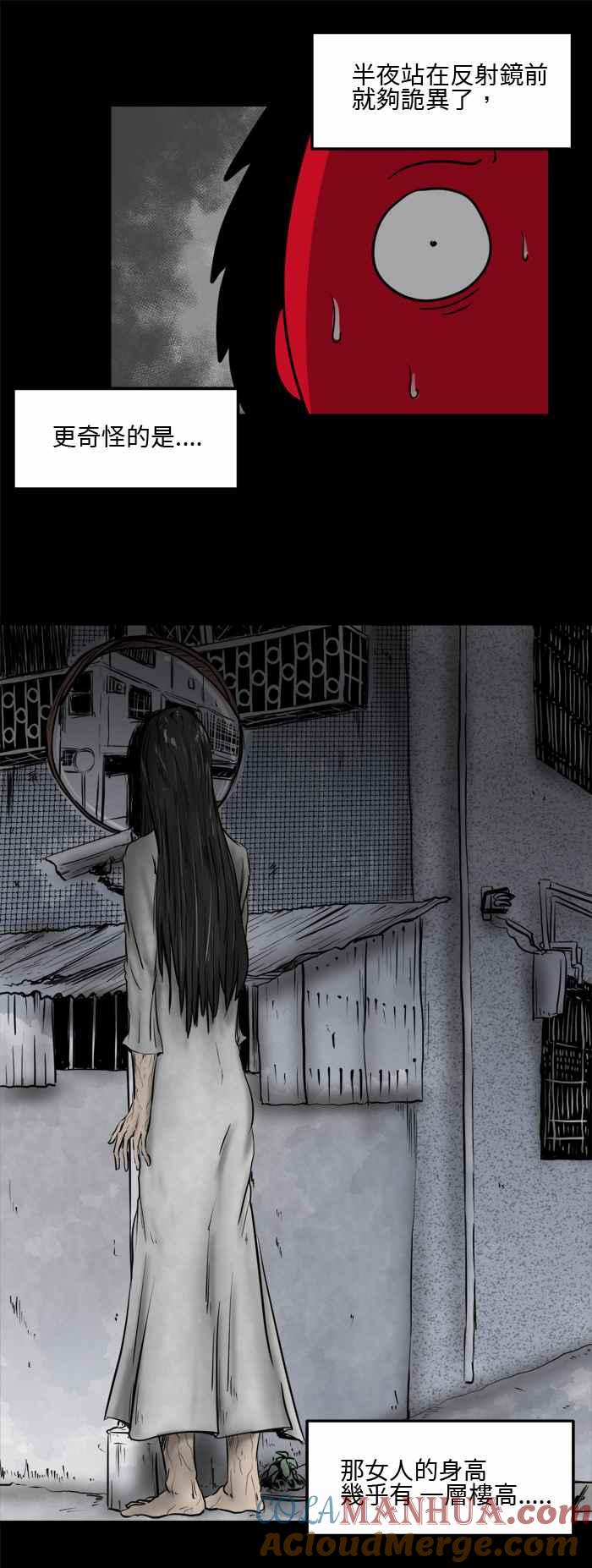百鬼夜行志・一夜怪谈之卷 - [第486话] 反射镜前 - 第3张图
