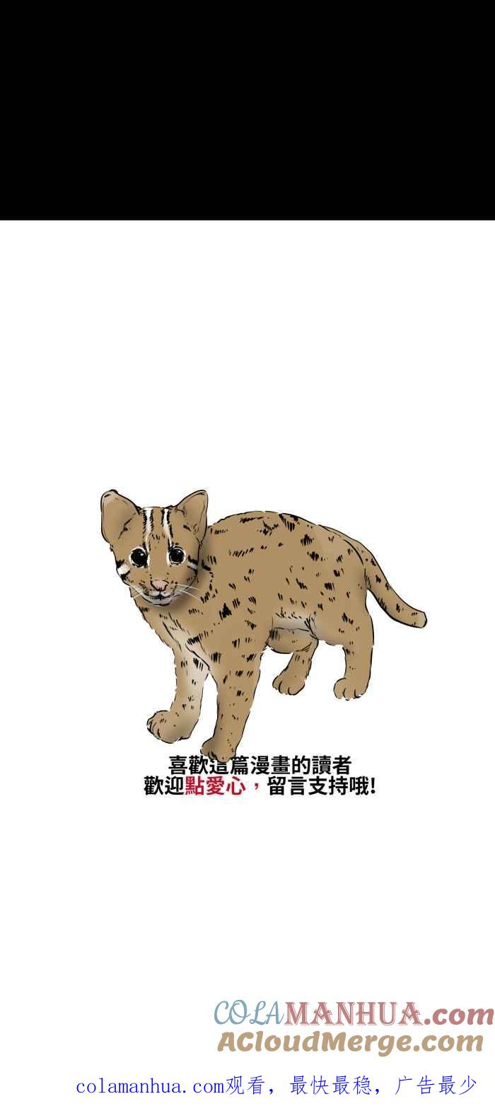 百鬼夜行志・一夜怪谈之卷 - [第487话] 手指方向 - 第9张图