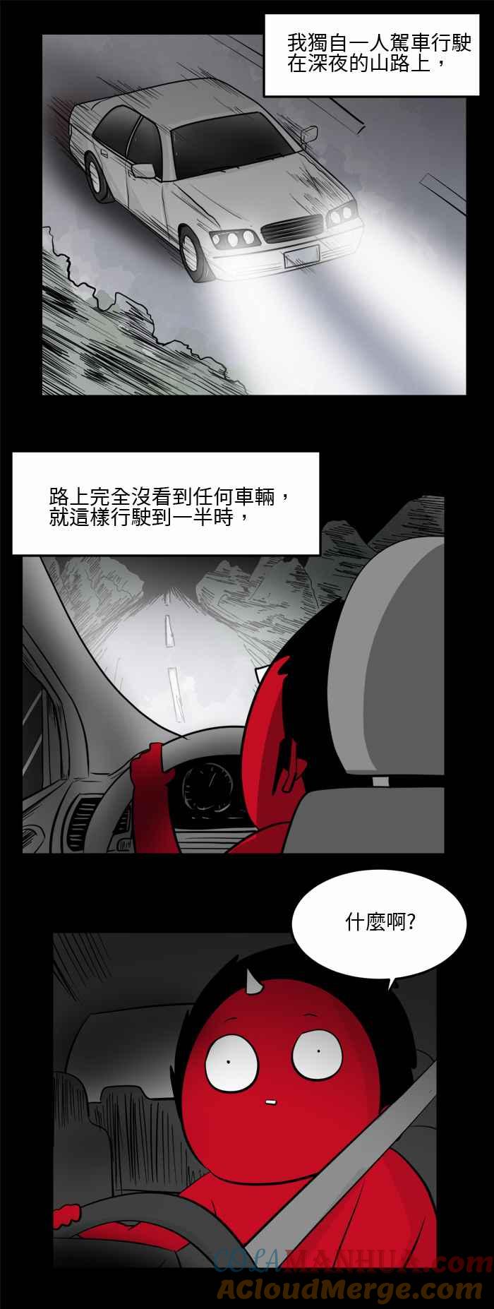 百鬼夜行志・一夜怪谈之卷 - [第487话] 手指方向 - 第2张图