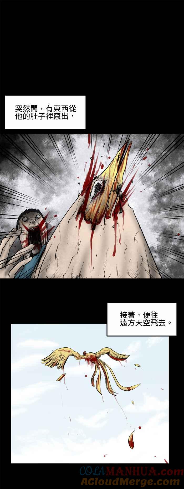 百鬼夜行志・一夜怪谈之卷 - [第488话] 鸡 - 第5张图