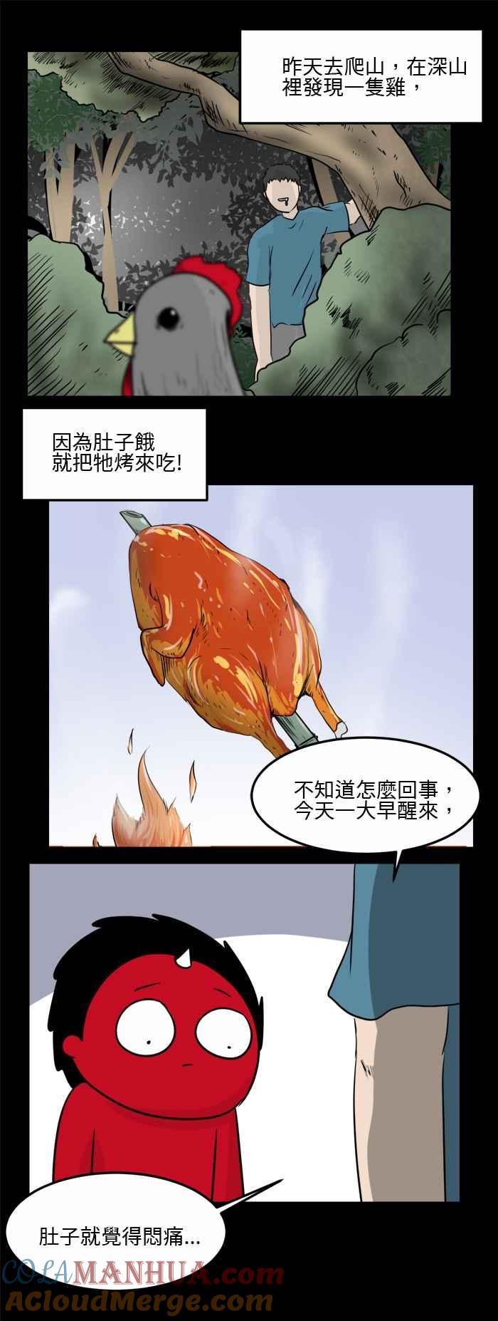 百鬼夜行志・一夜怪谈之卷 - [第488话] 鸡 - 第2张图