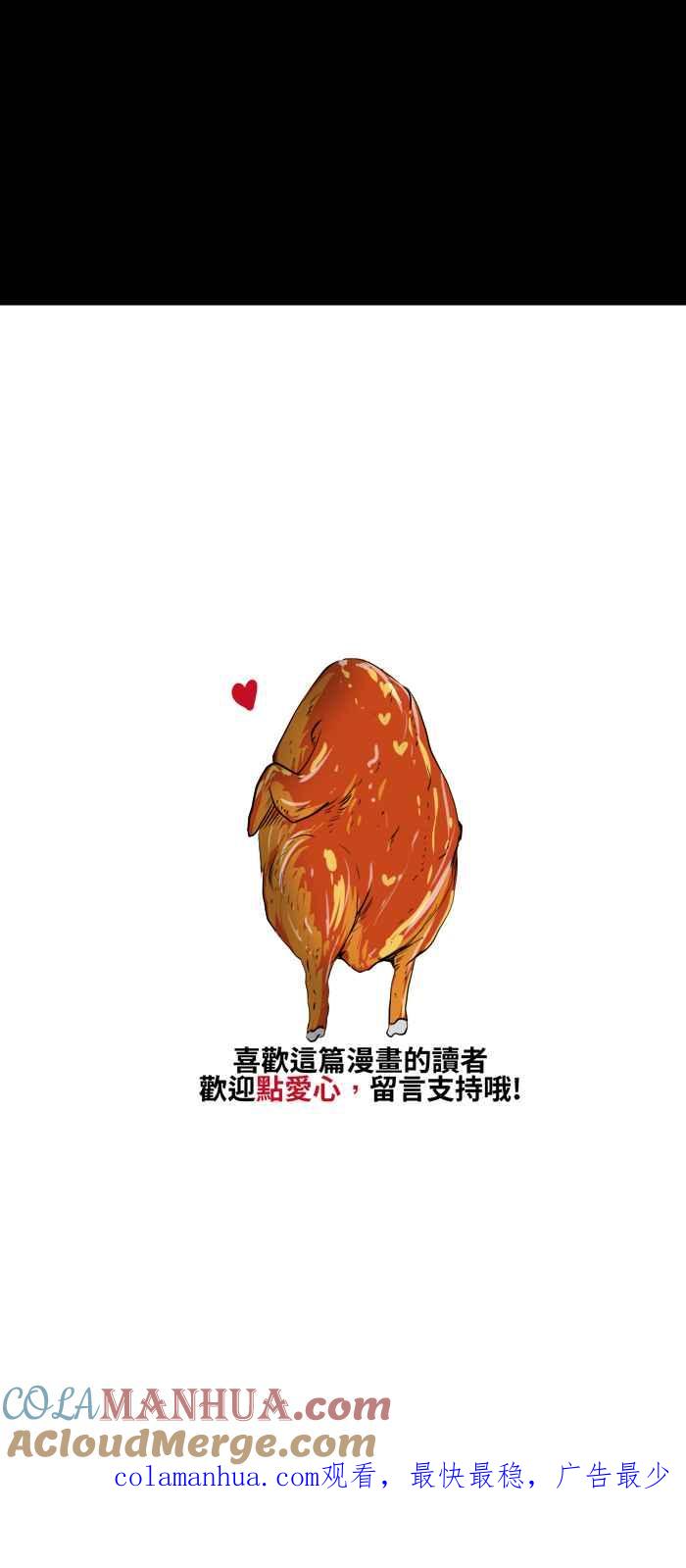 百鬼夜行志・一夜怪谈之卷 - [第488话] 鸡 - 第7张图