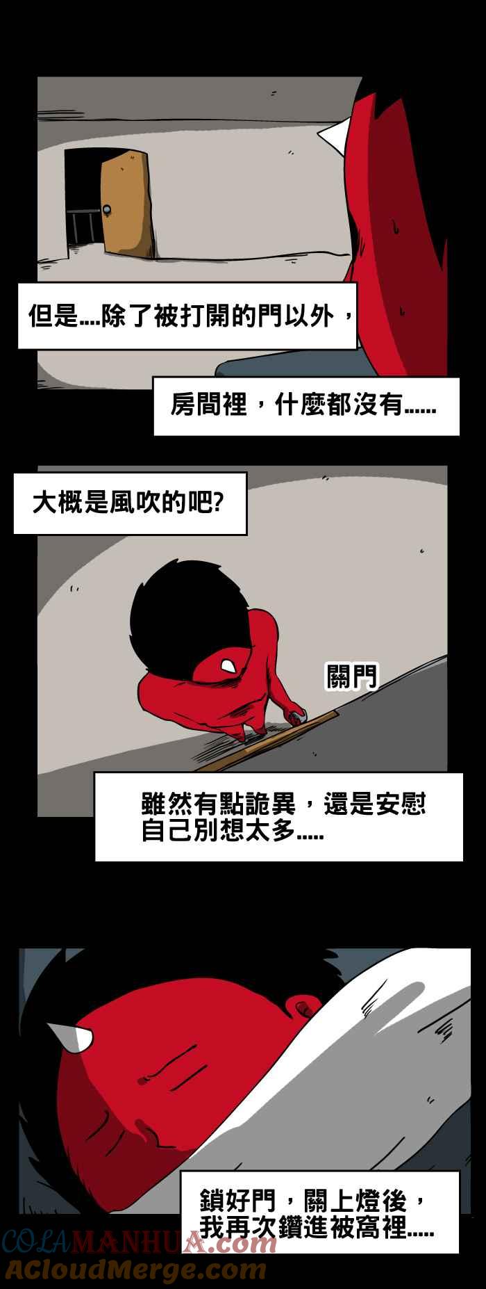 百鬼夜行志・一夜怪谈之卷 - [第48话] 半夜的访客 - 第6张图