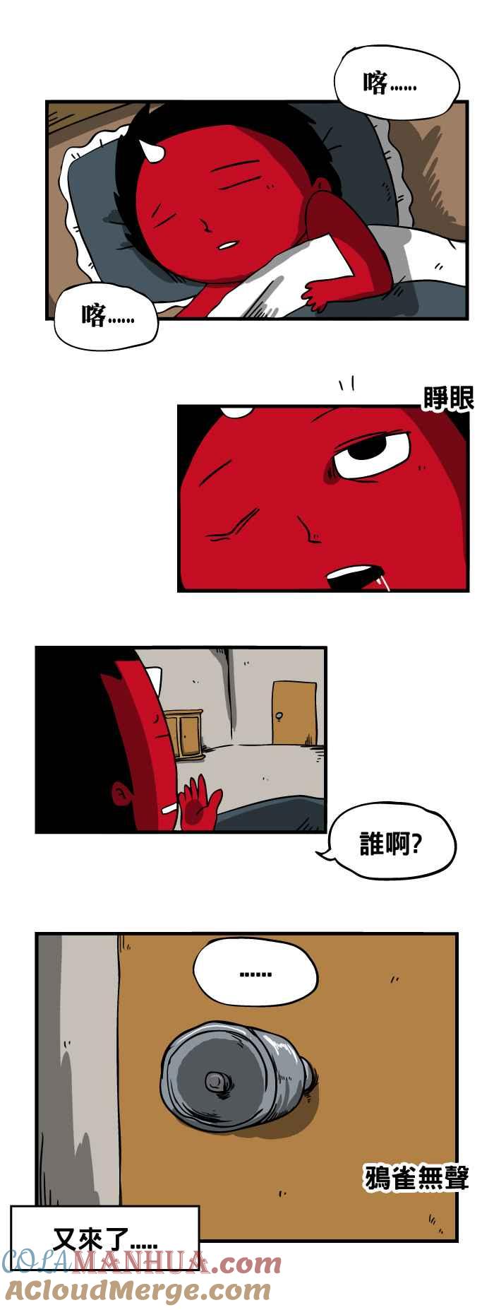 百鬼夜行志・一夜怪谈之卷 - [第48话] 半夜的访客 - 第2张图