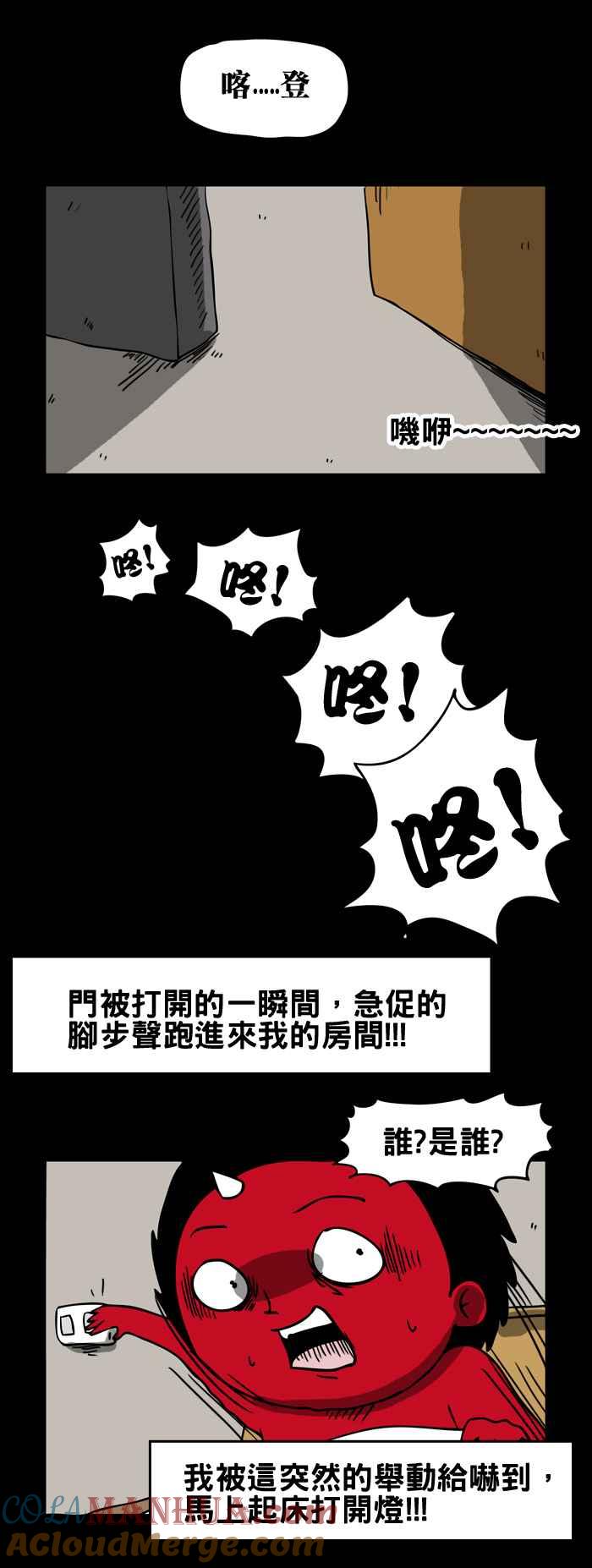 百鬼夜行志・一夜怪谈之卷 - [第48话] 半夜的访客 - 第5张图