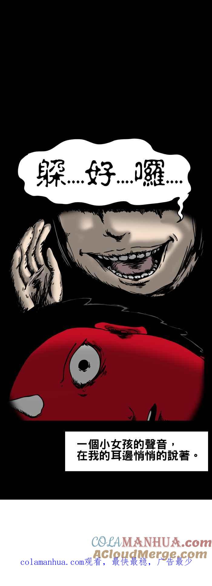 百鬼夜行志・一夜怪谈之卷 - [第48话] 半夜的访客 - 第7张图