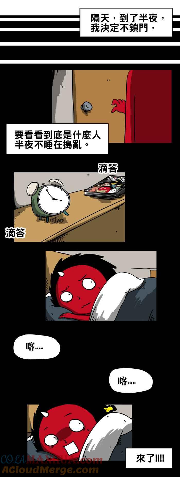 百鬼夜行志・一夜怪谈之卷 - [第48话] 半夜的访客 - 第4张图