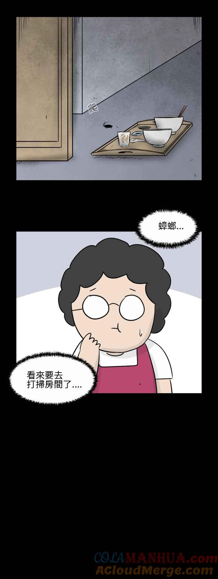 百鬼夜行志・一夜怪谈之卷 - [第489话] 尼特族 - 第3张图