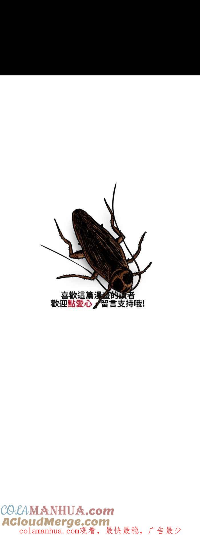 百鬼夜行志・一夜怪谈之卷 - [第489话] 尼特族 - 第7张图