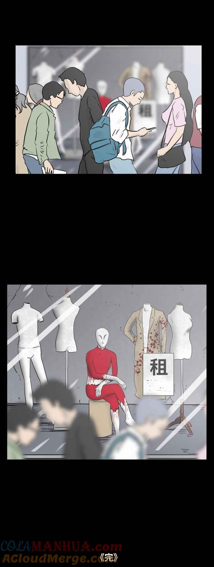 百鬼夜行志・一夜怪谈之卷 - [第490话] 橱窗模特儿 - 第10张图