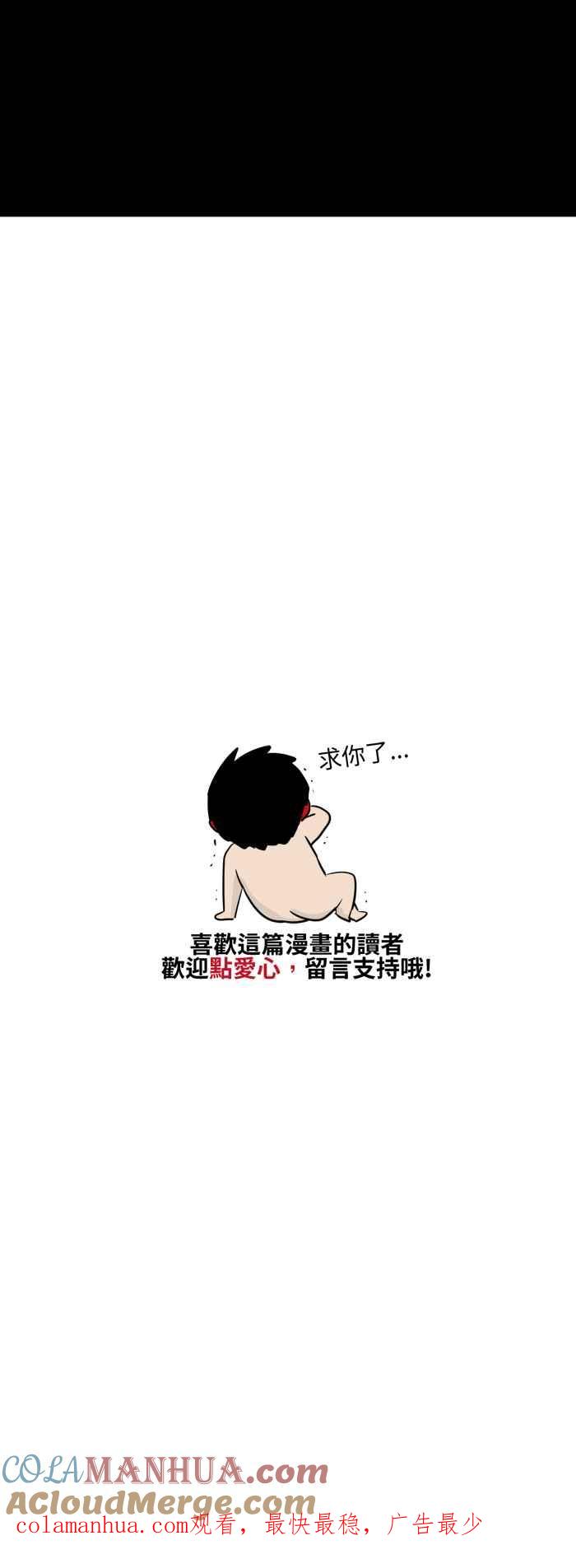 百鬼夜行志・一夜怪谈之卷 - [第490话] 橱窗模特儿 - 第11张图